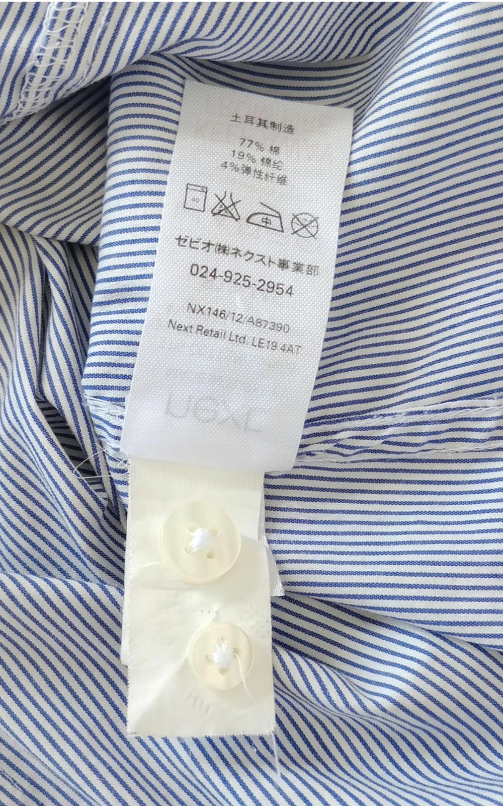 Next Shirt Men's UK Size M Blue Striped Long Sleeved Cotton Blend