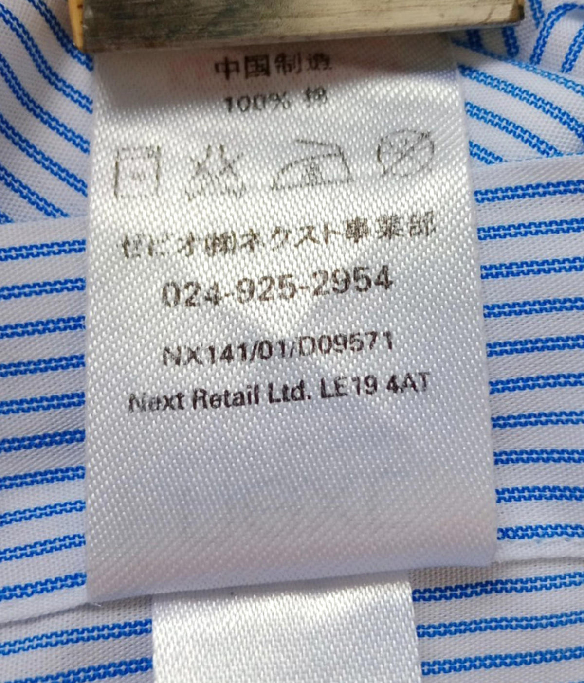 Next Shirt Men's UK Size 2XL Long Sleeve Blue Stripe 100% Cotton Easy Care